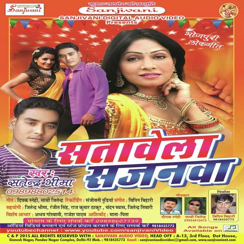Satendra Sharma Songs MP3 Download